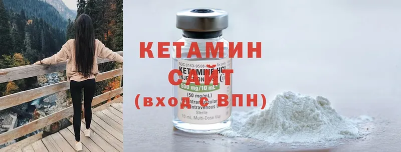 КЕТАМИН ketamine  Осташков 