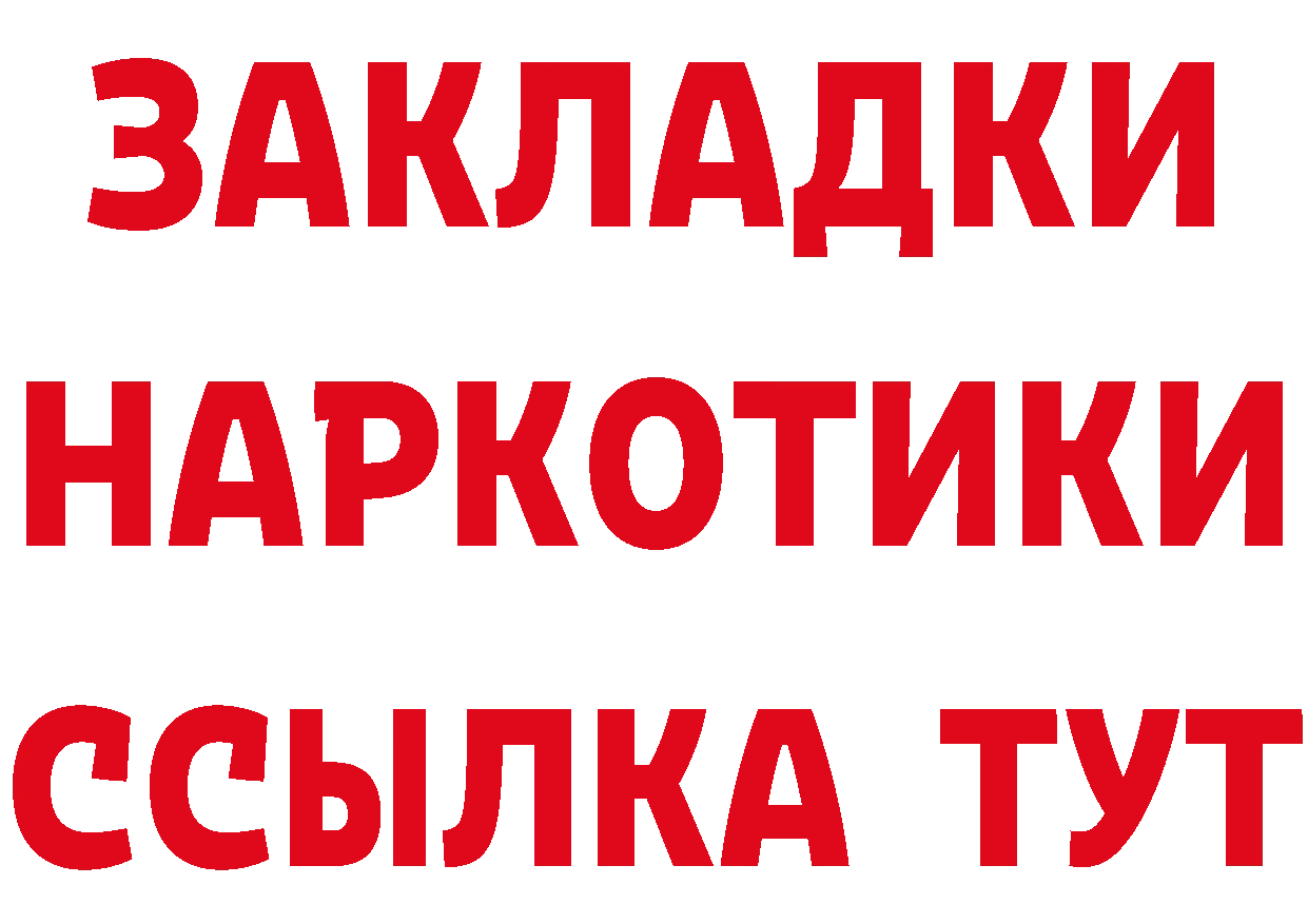 БУТИРАТ бутик как войти нарко площадка mega Осташков